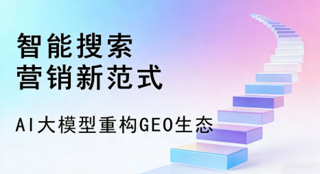 长子县全域优化生态，构建品牌全网协同、区域深耕的流量增长体系