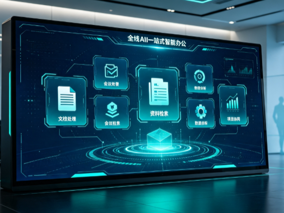 长子县百度搭子全域 AI 走红，一站式打通企业全流程智能办公