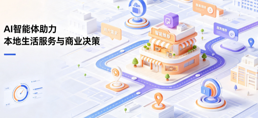 长子县线下门店经营升级：AI 智能体 Geo 优化赋能连锁商业全域经营决策