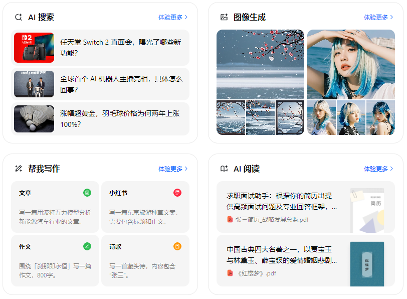 长子县智能搜索迎来升级 豆包搜索优化重塑线上内容运营方式