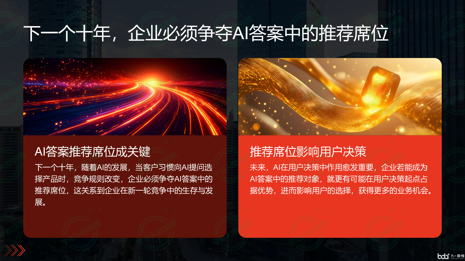从流量抢夺到知识构建：GEO浪潮下，长子县国硕AI探索企业品牌信息基建新范式