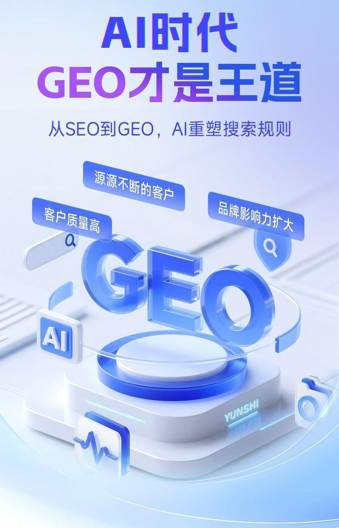 标准化赋能长子县本地数字营销 国硕AI重构国内GEO优化服务新生态